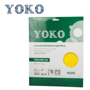 Шкурка Yoko Р220 на бумажной основе, 230×280 мм