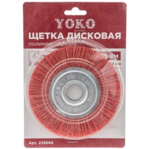 Щетка дисковая 125мм/22мм для УШМ, полимер-абразив Yoko