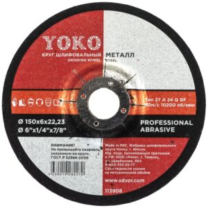 Круг шлифовальный Yoko, 150×6×22 мм