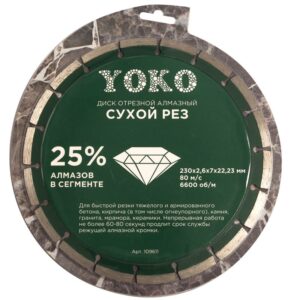 Диск отрезной алмазный по камню сухой рез 230х2,6х7х22,23 мм Yoko